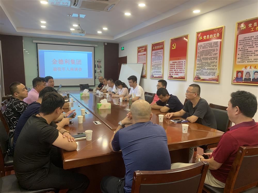 金德利团体展开庆“八一”建军节观影勾当